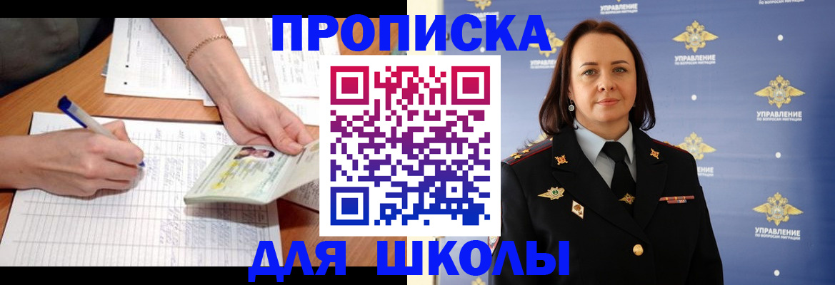 временная регистрация купить в Советской Гавани