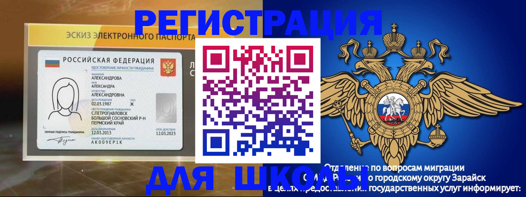 временная регистрация недорого в Советской Гавани