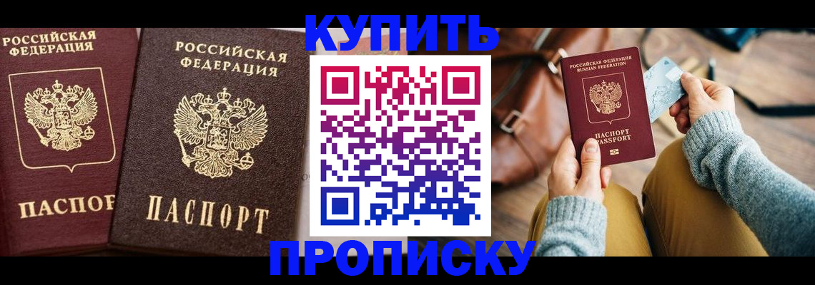 временная регистрация госуслуги в Советской Гавани